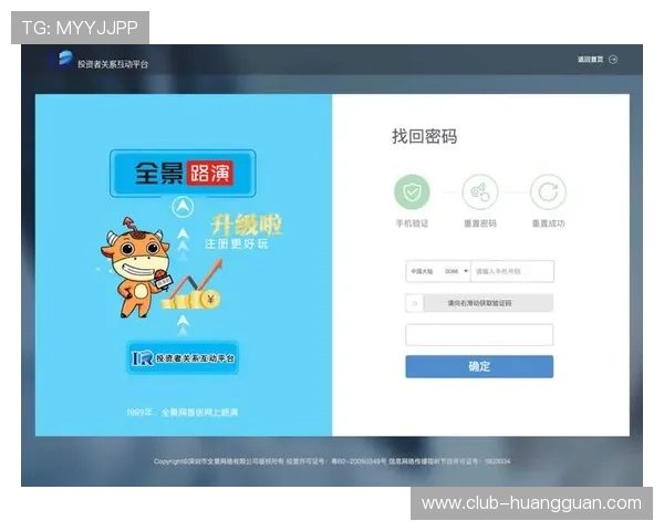 澳门皇冠注册登录入口最新升级服务,多渠道保障玩家账户安全稳定 澳门皇冠注册登录入口最新升级服务,多渠道保障玩家账户安全稳定