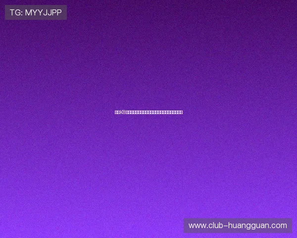 皇冠K8视讯操作指南详解，让您轻松掌握每一步的玩法技巧